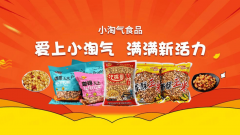  致费者供给高质量