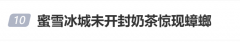 <b>截至到2024年9月3</b>