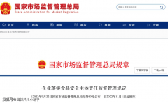 为建立食物平安专系